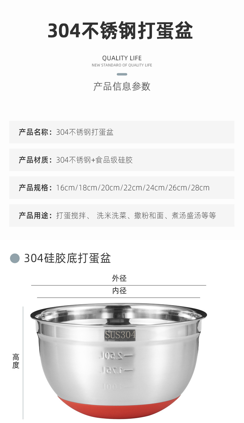 304 stainless steel egg beater basin, silicone bottom salad basin, salad bowl, baking mixing bowl, stainless steel basin, multi-functional stainless steel basin, kitchenware, kitchen tools, colored silicone bottom salad basin and washbasin. pic 7
