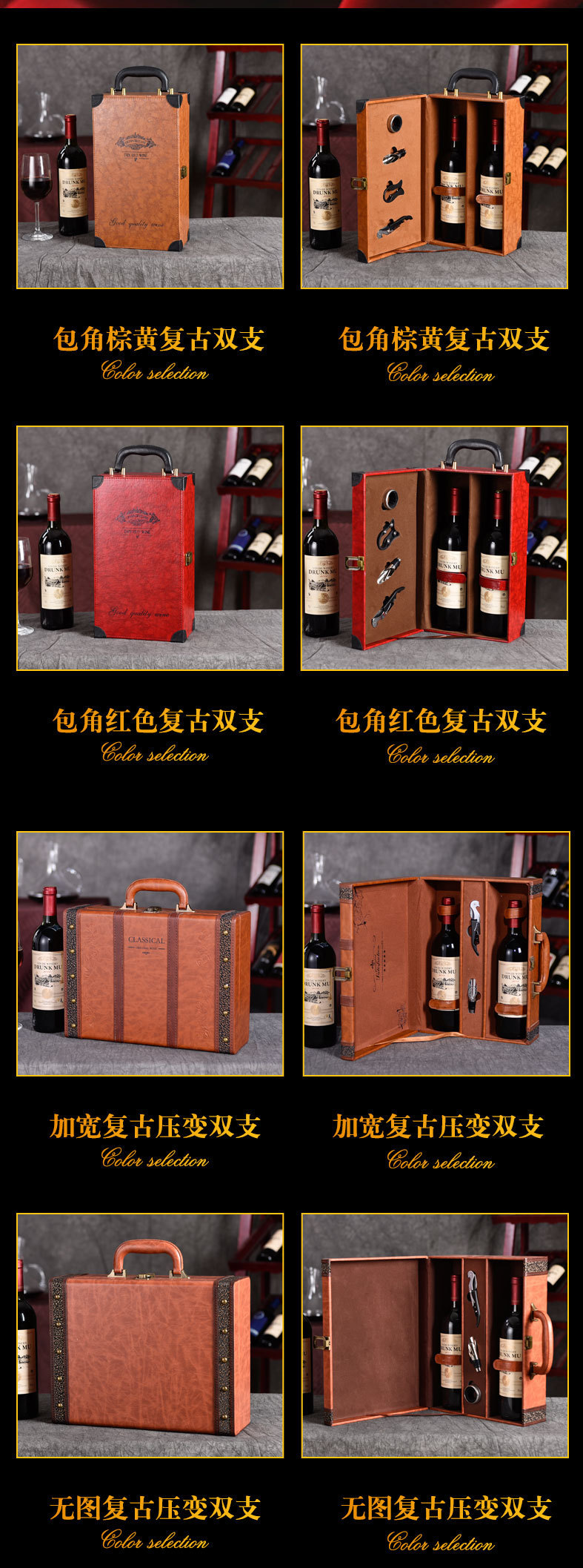 Four red wine gift boxes, red wine leather boxes, antique box series, red wine boxes, Mid-Autumn Festival gift boxes, red wine packaging gift boxes pic 7