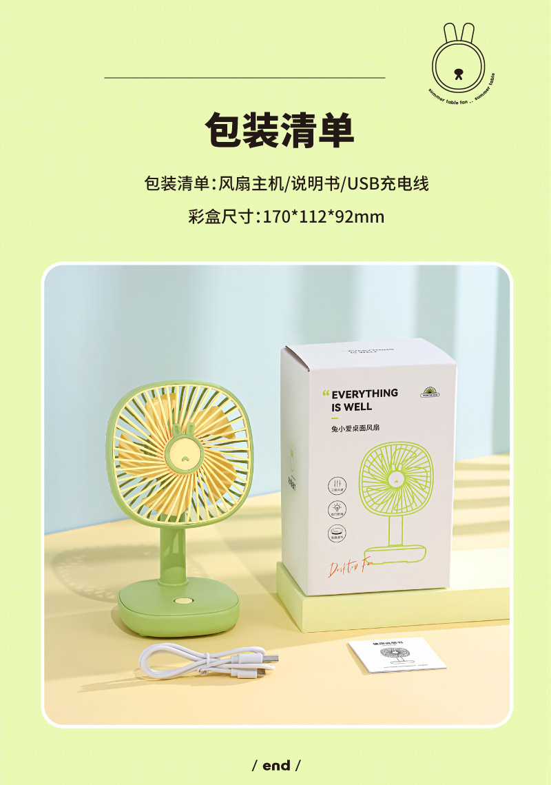 USB desktop desktop small fan, ins style simple household small table fan, multi-speed adjustable mini electric fan wholesale pic 16