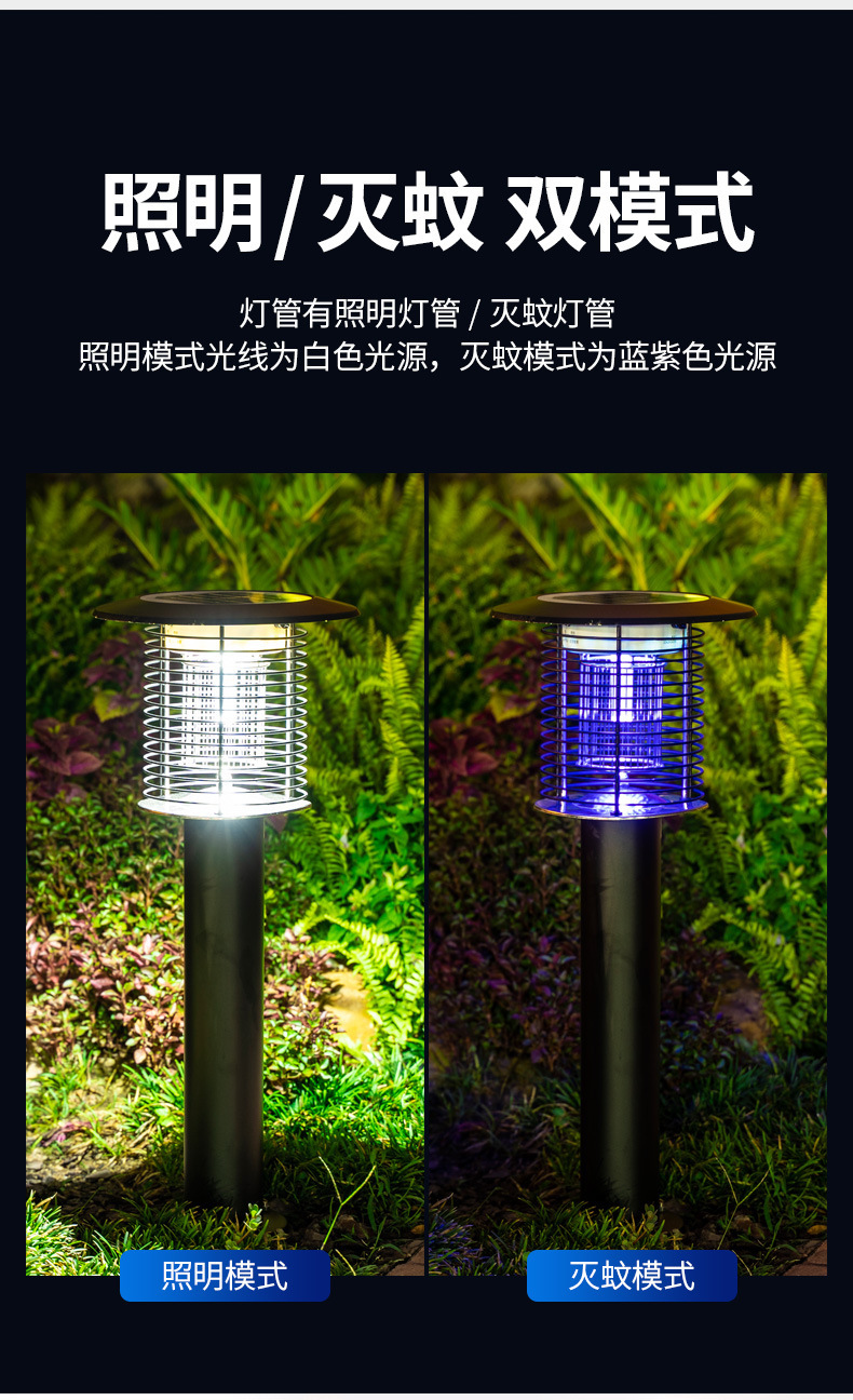太阳能灭蚊灯户外不锈钢驱蚊神器庭院家用电击式灭蝇杀虫灯室外详情7