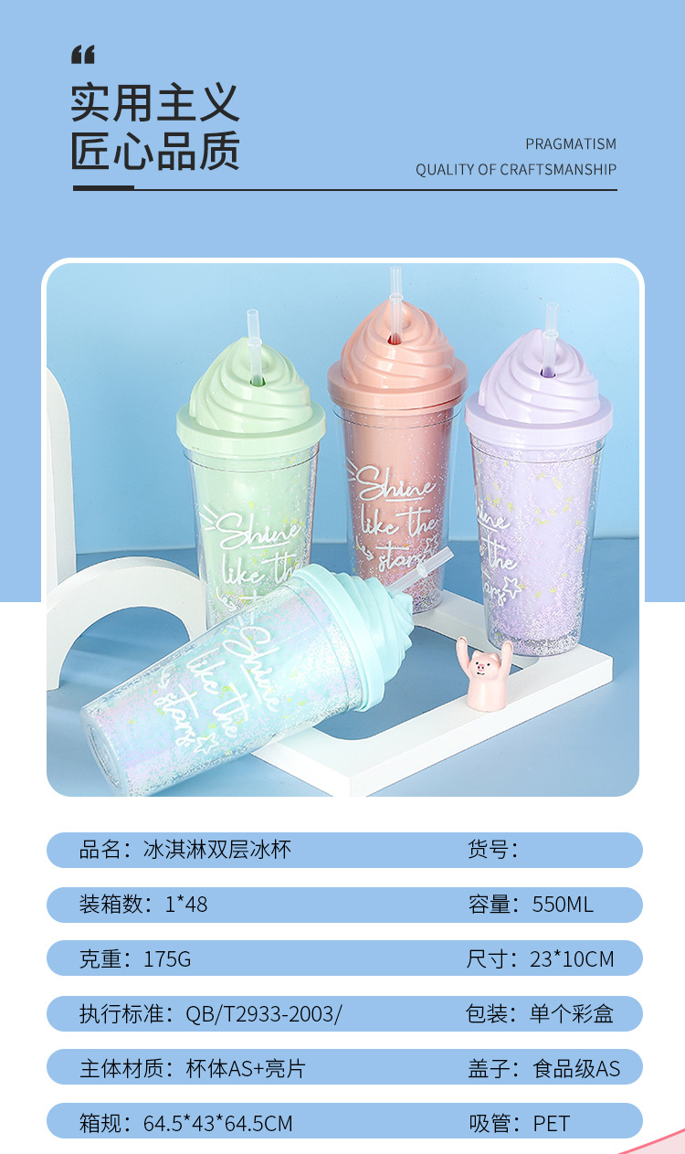 冰淇淋双层冰杯_06.jpg
