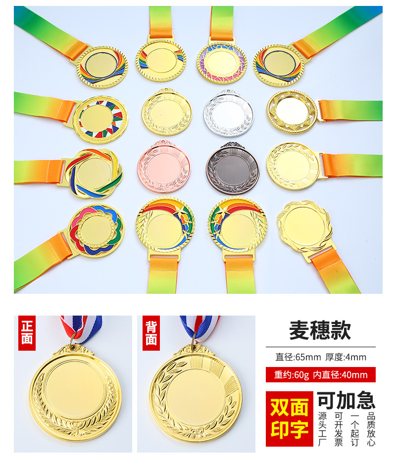 通用款运动会金属奖牌比赛挂牌铜牌 马拉松奖牌定制奖章制作logo详情14