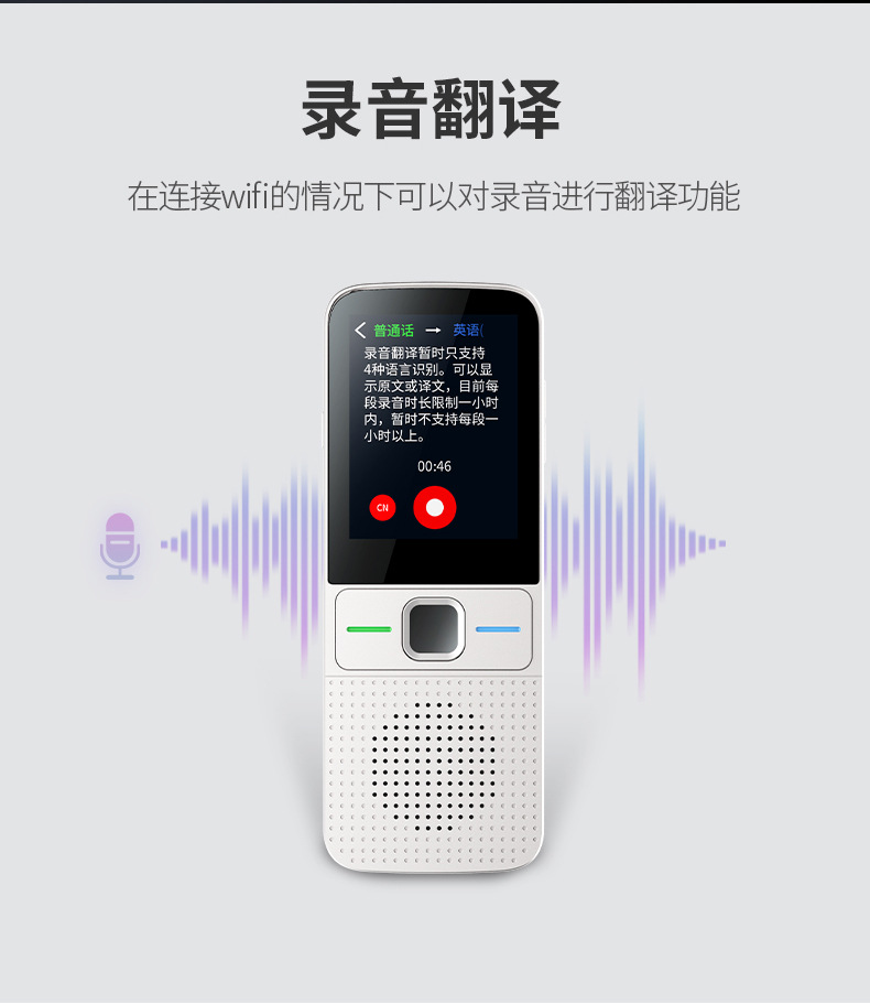T10AI Voice Translator: A precise offline translation device for 134 languages, including photo and audio translation pic 12