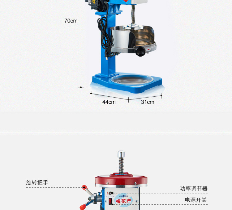 Plum Blossom brand 500 dual-purpose snowflake continuous ice machine, ice cream machine, electric ice crusher, commercial copper disc ice shaved machine pic 13