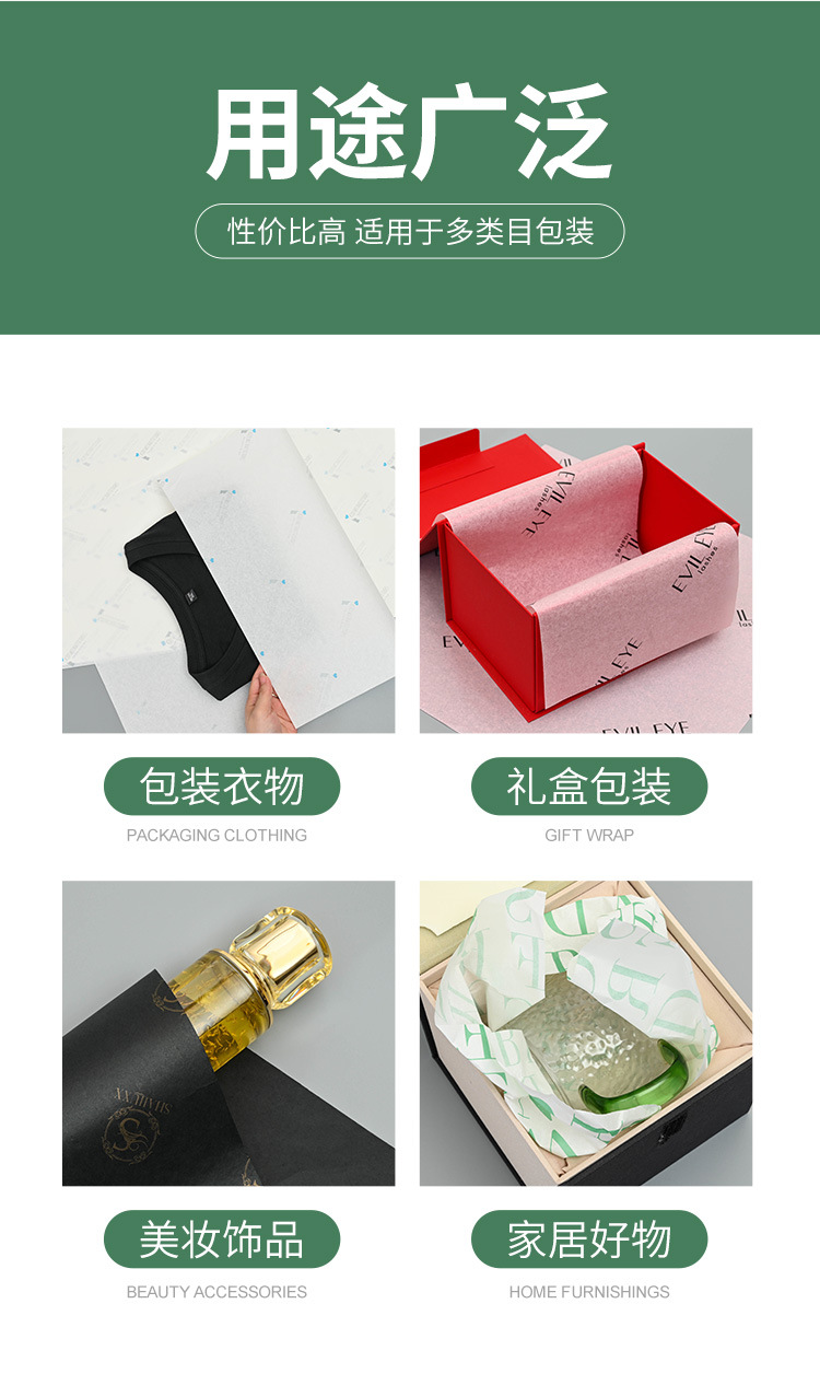 高质量拷贝纸雪梨纸logo印刷服装鞋子厂家直销包装纸详情18