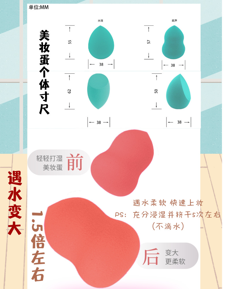 优质A品散装美妆蛋干湿两用不吃粉妆蛋化妆绵彩妆亲水性专业工具详情9