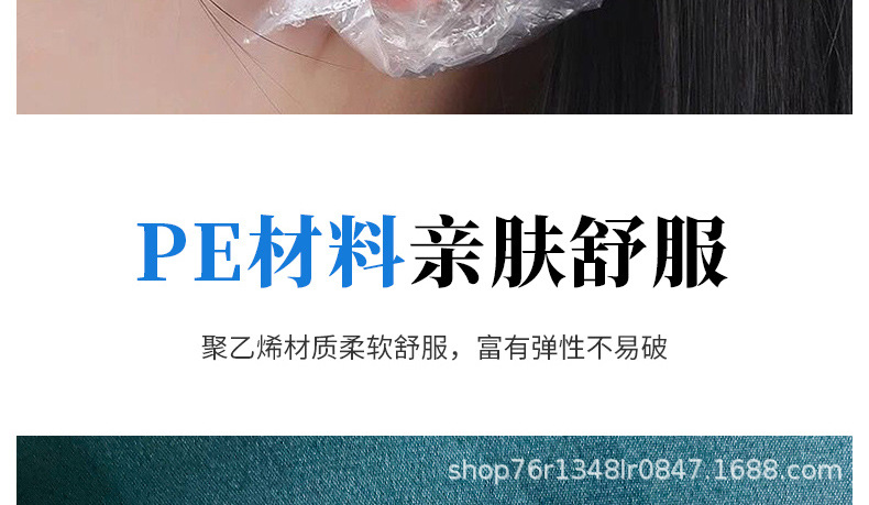 俊达一次性耳套防水护耳淋浴美容院染发专用PE耳套加厚松紧口厂家详情8