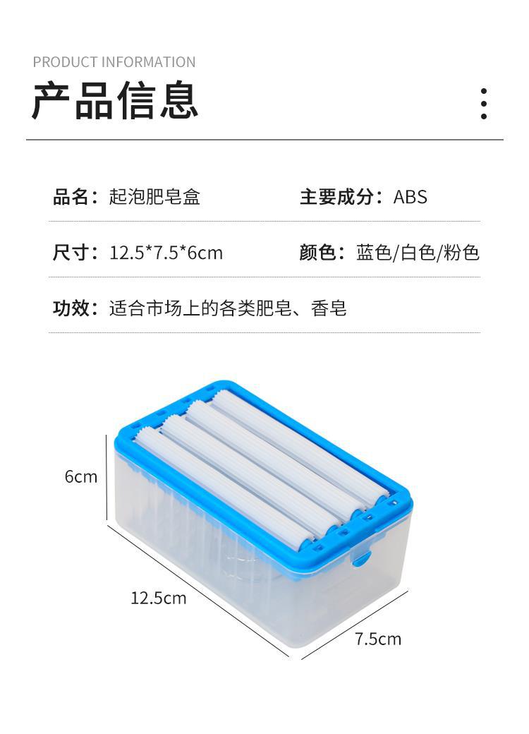 新款多功能起泡盒免手搓洗香皂盒家用自动肥皂沥水滚轮式洗衣肥皂详情9