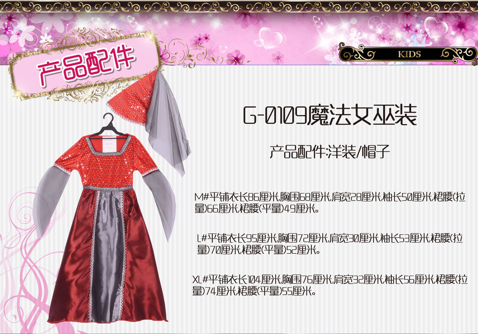 焕佑,化妆舞会,HALLOWEEN,万圣节派对服饰 G-0109个性魔法女巫装详情4