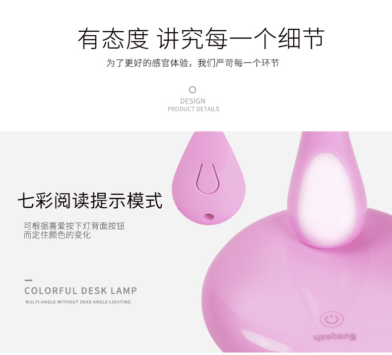 led七彩护眼阅读台灯定制学生阅读充电台灯书桌学习护眼台灯厂家详情12