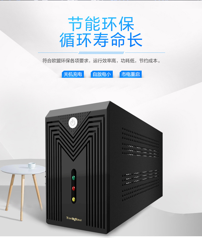 Monitor the 600va/360w emergency backup ups uninterruptible power supply for computer servers pic 7