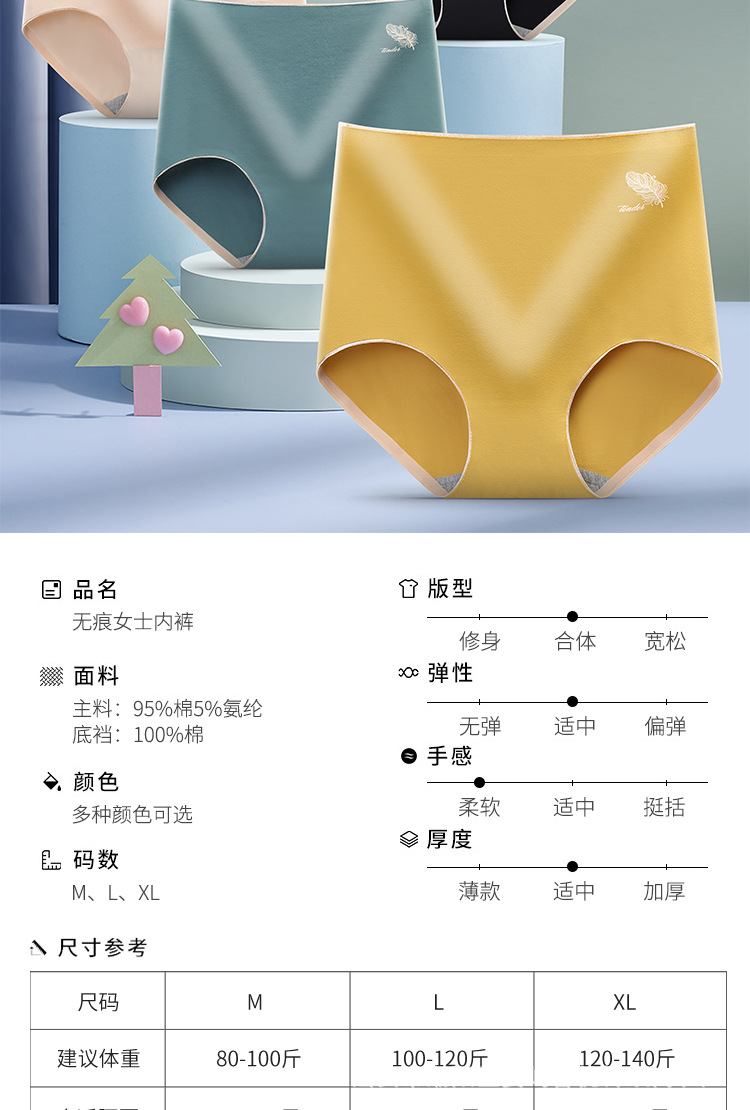 Seamless underwear for women, pure cotton, antibacterial, high-waisted, belt-cinching, large-sized breathable triangle shorts, short head, all-cotton graphene for women pic 11