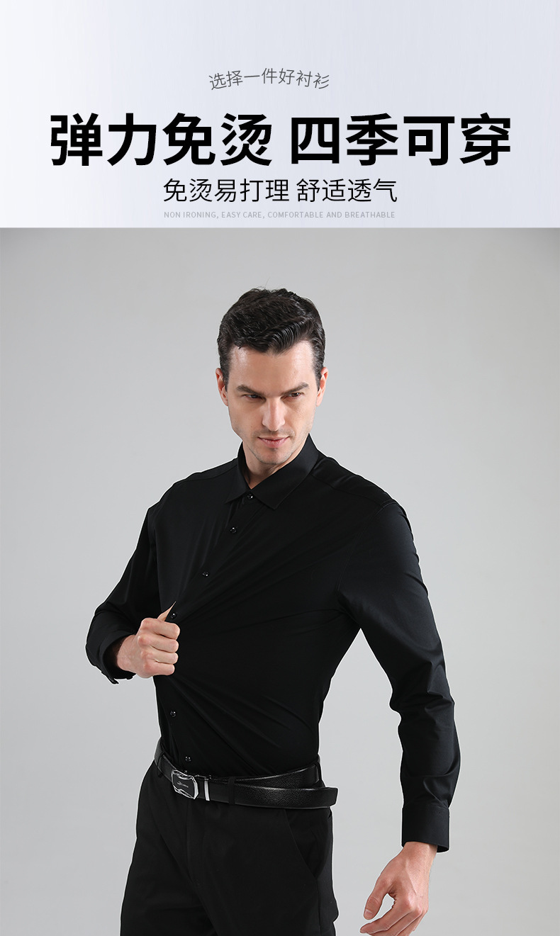 亚马逊跨境外贸男装商务休闲弹力丝滑男士衬衣长袖免烫素色衬衫男详情5