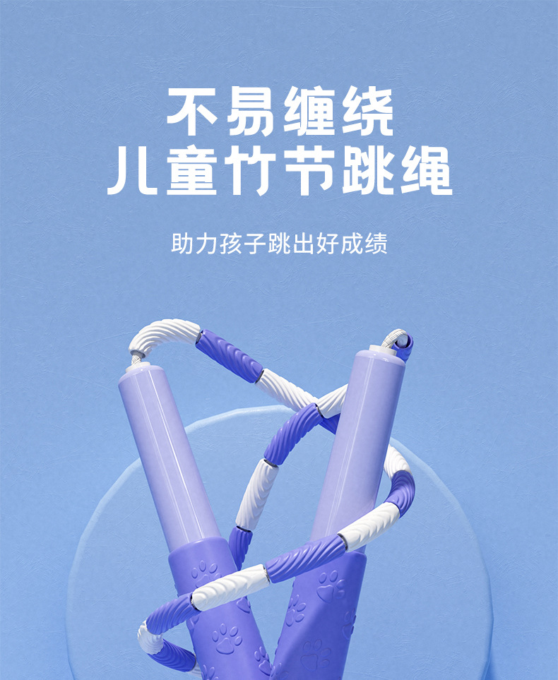 严选儿童竹节跳绳 健身运动初学者小学生可签名 专业跳绳体育用品详情1