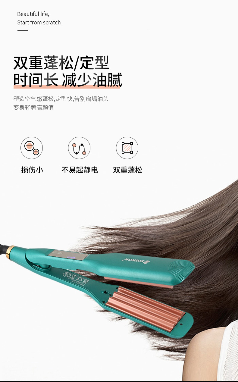 跨境新款数字显示玉米夹板不伤发蓬松造型懒人家用卷直两用电卷板SHINON 8738详情4