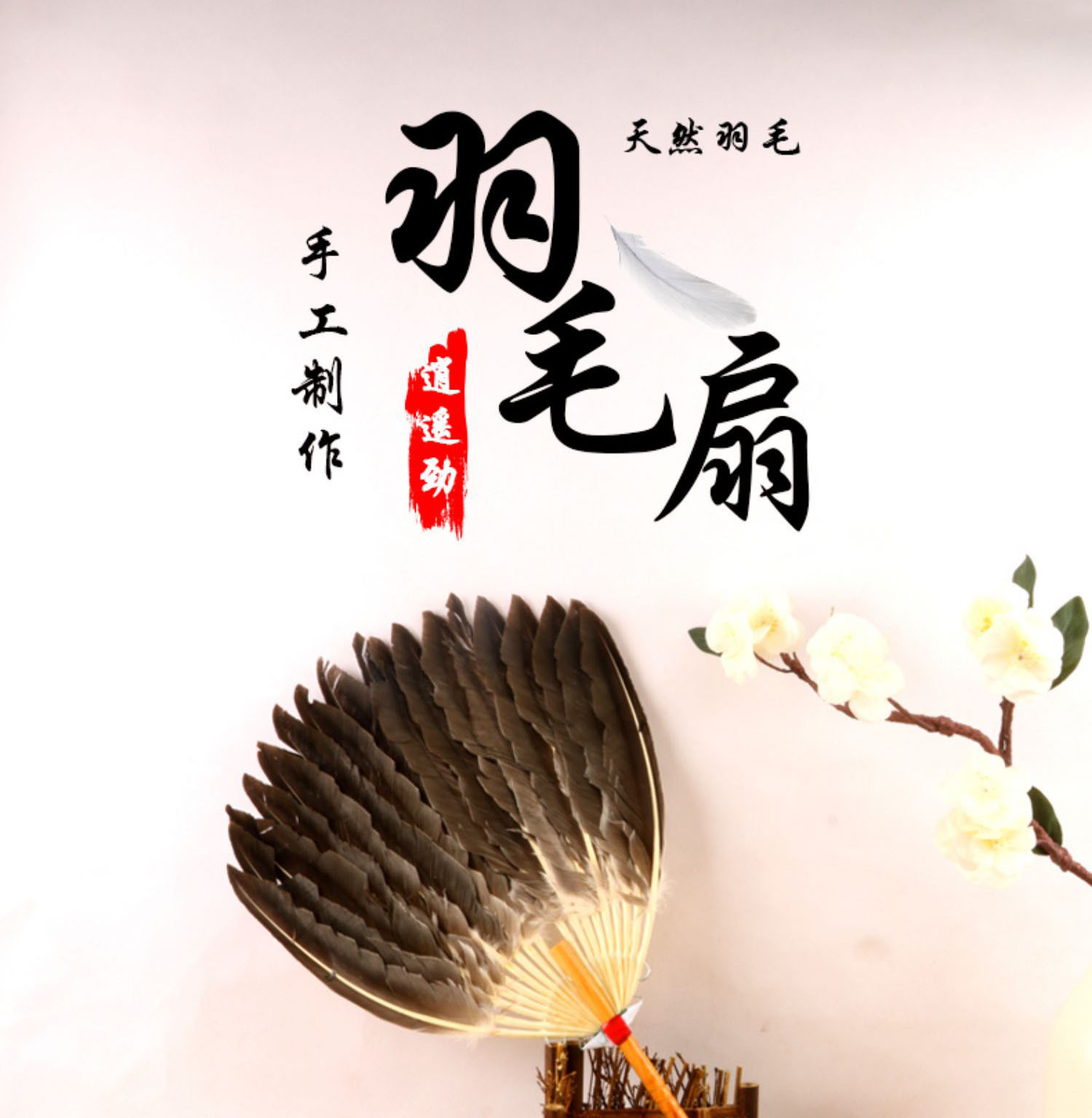 羽毛扇夏天便携鹅毛扇子宝宝扇厂家直销孔雀扇儿童古典诸葛亮扇子详情1