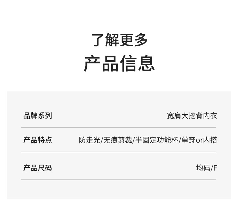 大U型露背 美背内衣女无痕小胸专用聚拢文胸内搭可外穿背心式胸罩详情26