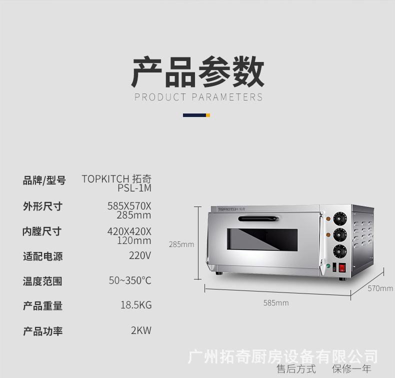 Tuoqi electric oven is a commercial double-layer large-capacity oven for baking pizza, egg tarts and pancakes. It is a two-layer, two-tray oven pic 2