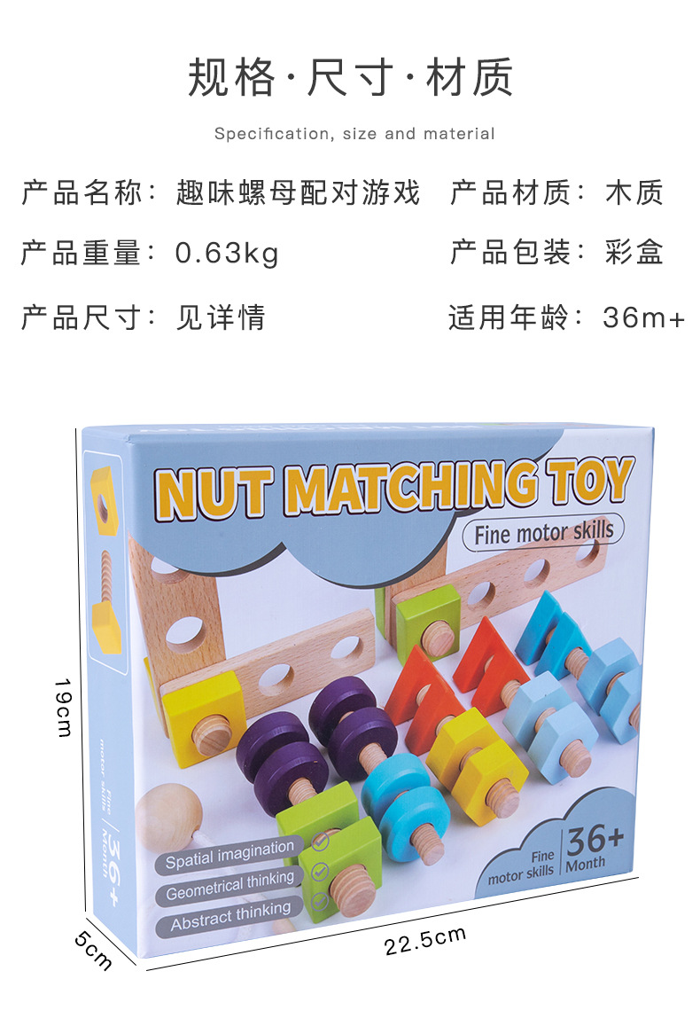 跨境抖音网红幼儿童益智早教启蒙拼装拆卸拧螺丝螺母组装积木玩具详情13