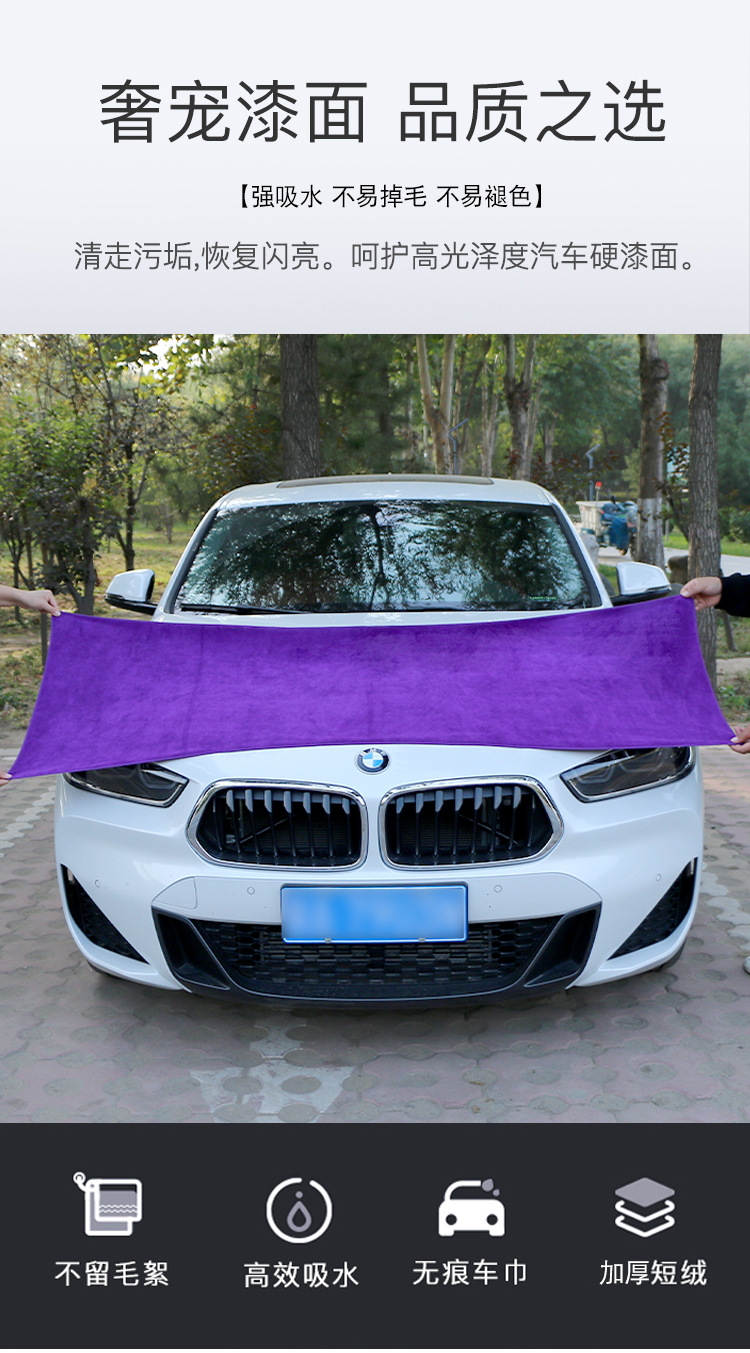 Wholesale car-washing special large car cleaning cloths, ultra-fine fiber absorbent thickened and enlarged car cleaning cloths, large car cleaning cloths pic 1