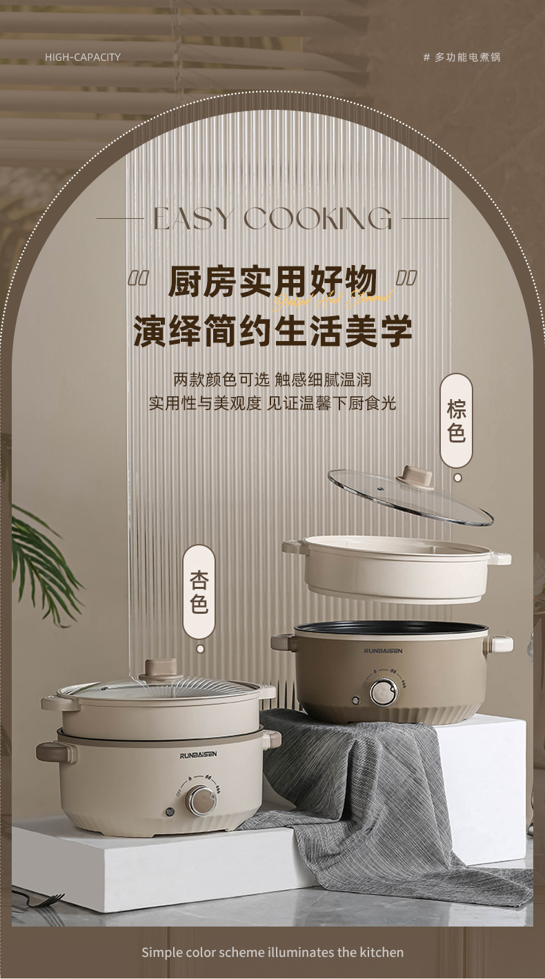 大容量家用电煮锅电火锅多功能料理锅一体锅宿舍不粘电炒锅电蒸锅详情3