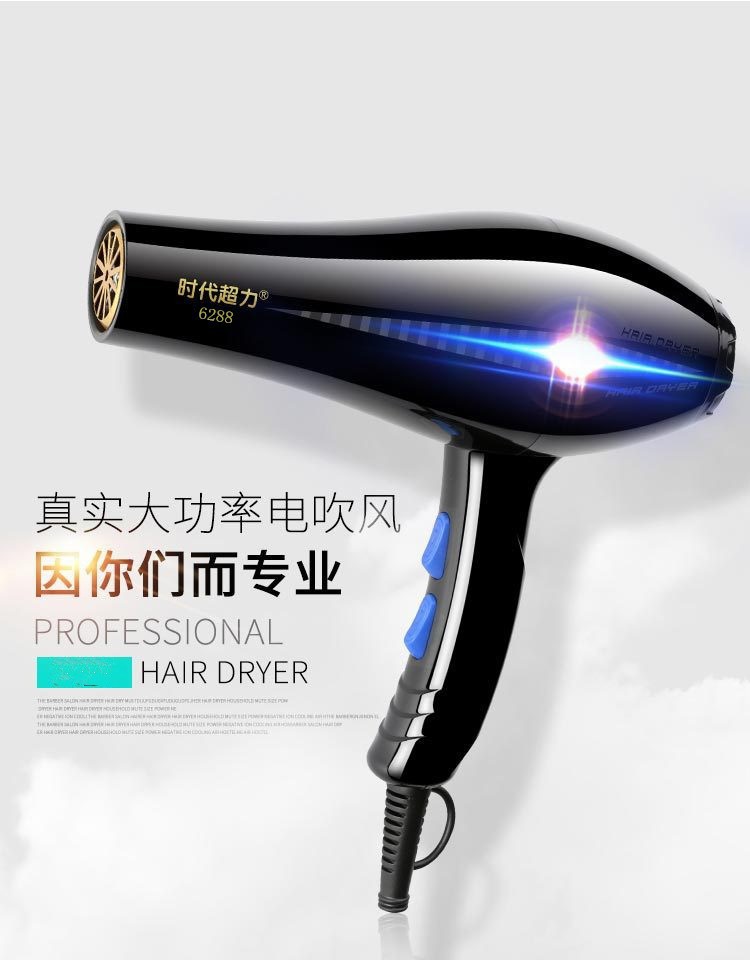 Blue light hair dryer, household, student dormitory hair dryer pic 1