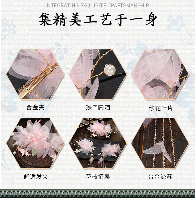 A fashionable and ethereal ancient-style female metal long tassel light pink gauze flower headpiece and a simple three-piece hair clip set pic 5