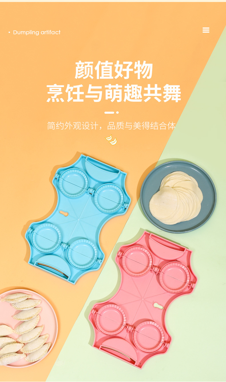 Creative dumpling molds, a magical tool for making dumplings, 4-compartment dumpling molds, plastic dumpling molds, and kitchen tools are selling well on Amazon pic 4