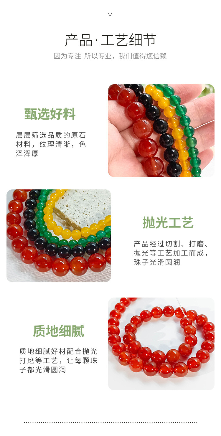 玛瑙珠子散珠批发玉石diy串珠圆珠半成品天然玉髓黑黄绿红玛瑙珠详情68