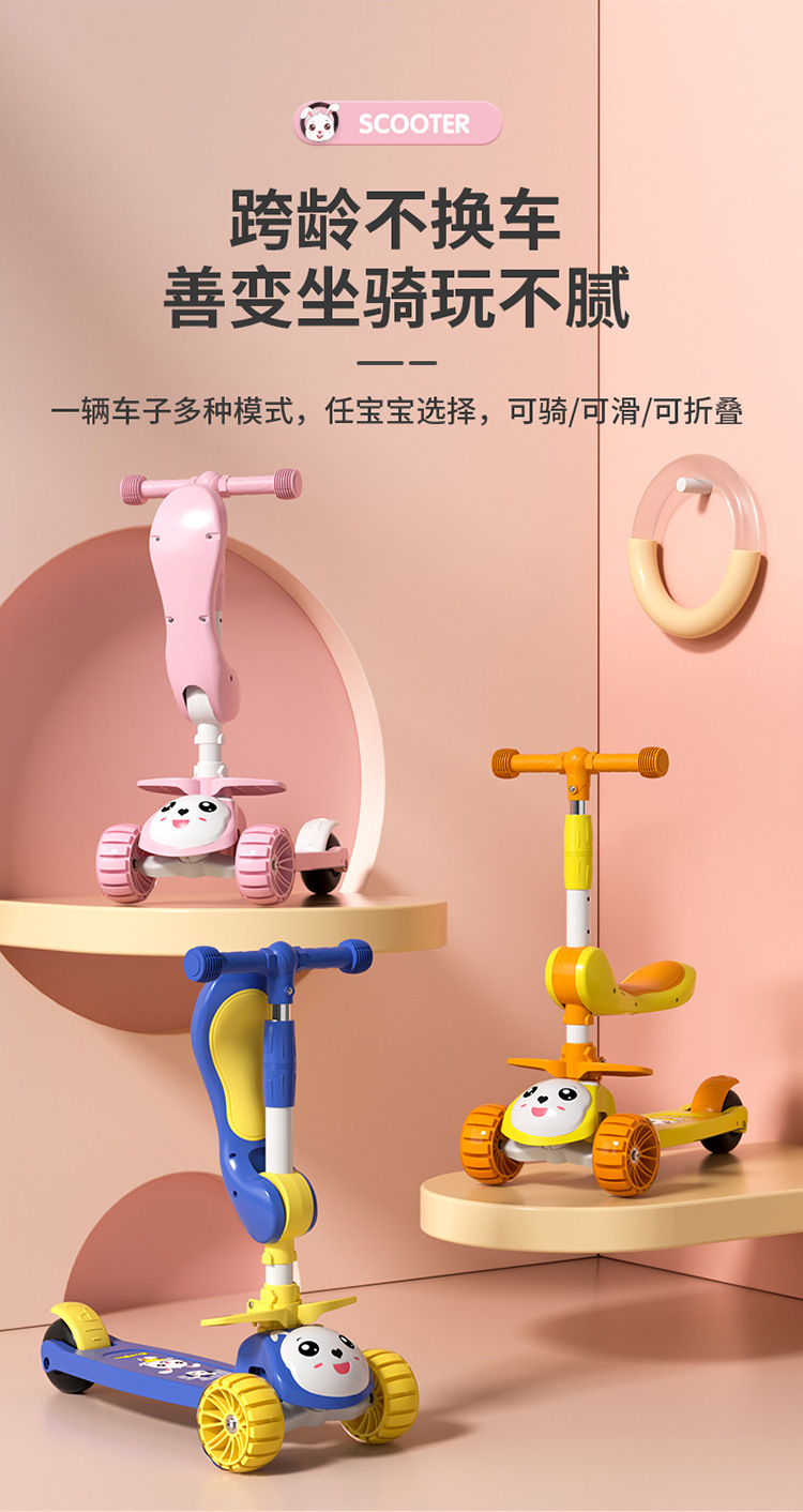 滑板车儿童1一3-6一12岁男女童宝宝滑滑车可坐骑踏板三合一溜溜车详情3