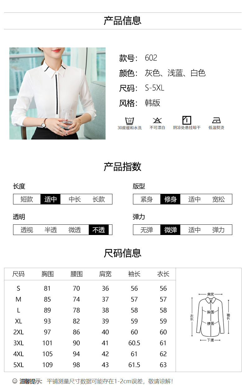 New Spring and Autumn 2023 professional long-sleeved shirt for women, Korean-style OL hotel white-collar fitted work clothes, white shirt pic 6
