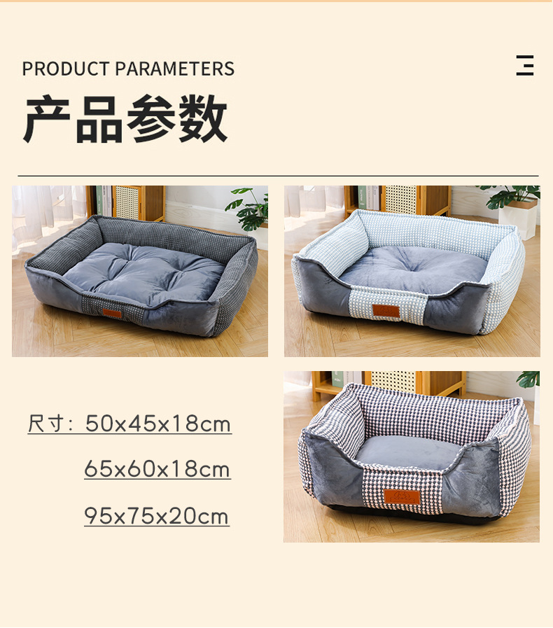 新款格子狗狗宠物垫四季通用款防滑猫窝舒适猫咪睡觉窝垫方形窝垫详情5