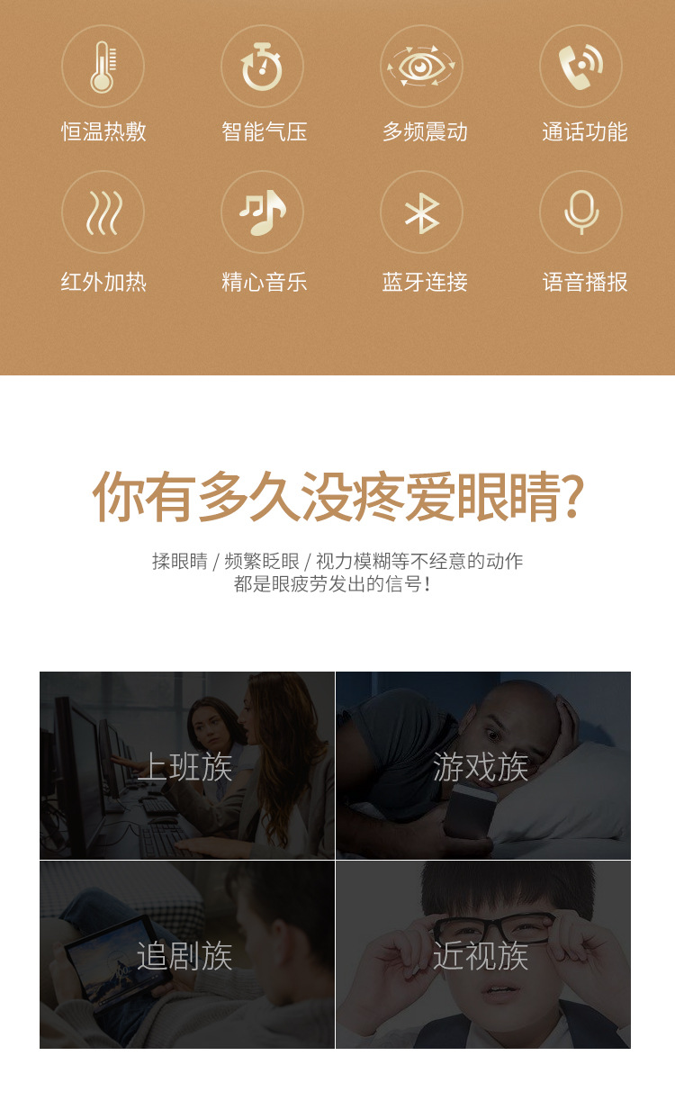 跨境亚马逊眼部按摩器 智能气压眼保仪 蓝牙音乐眼部按摩仪批发详情2