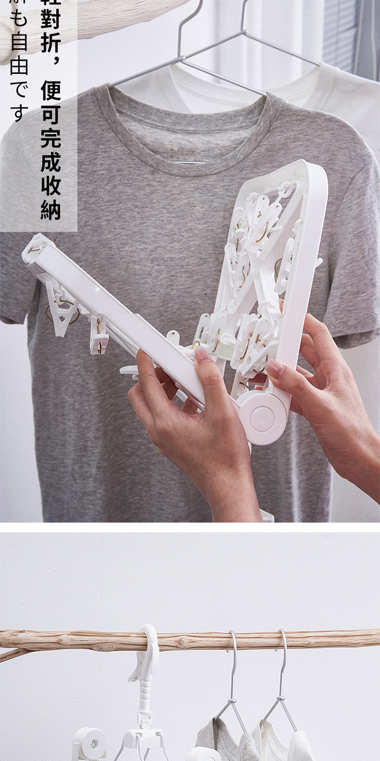 日本JSK24夹塑料成人防风可折叠衣架儿童宝宝裤袜家用多头晾衣架详情6