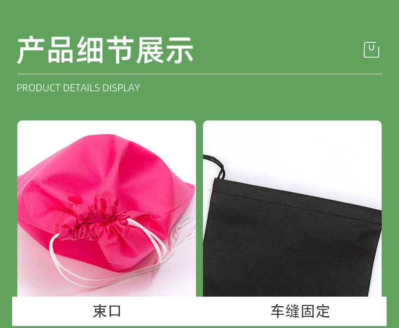 无纺布束口袋背包车缝防尘袋创意文字抽绳包双肩收纳袋定制批发详情16
