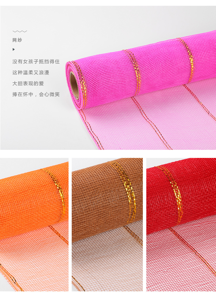HFC网纱_05.jpg