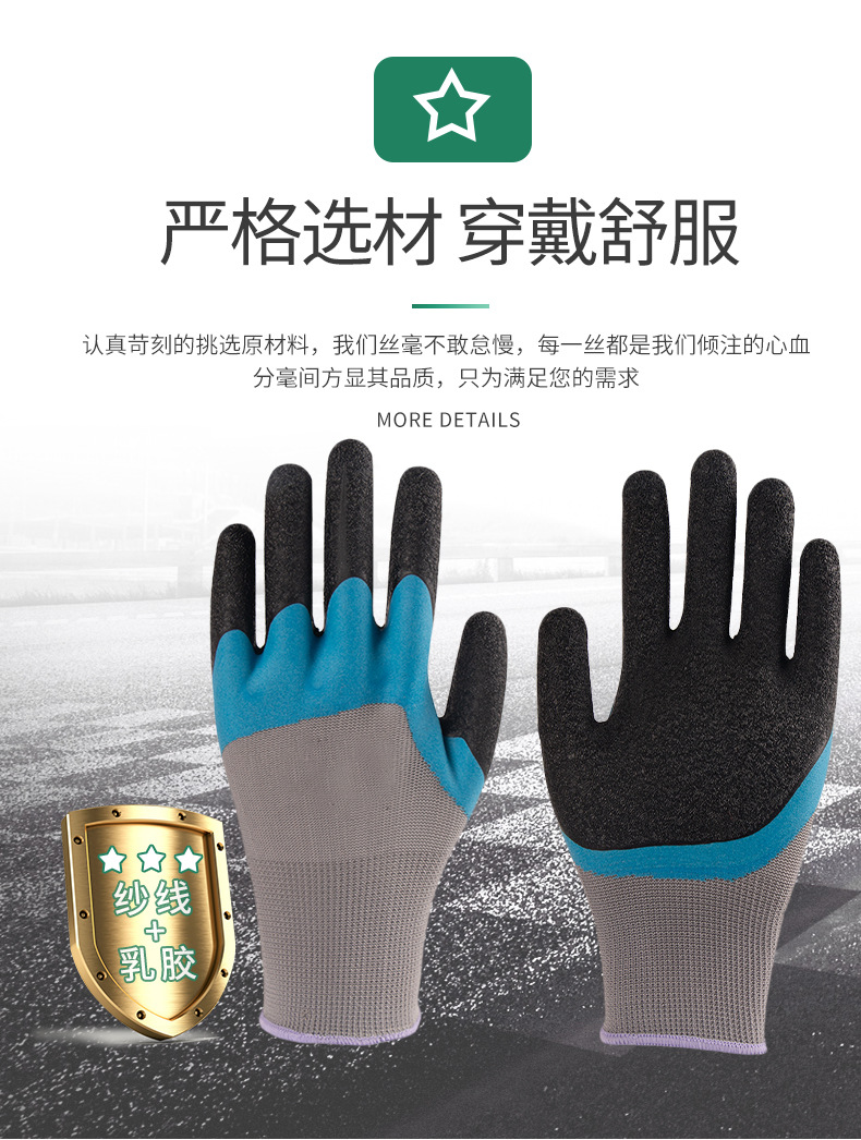 劳保用品-详情_06.jpg