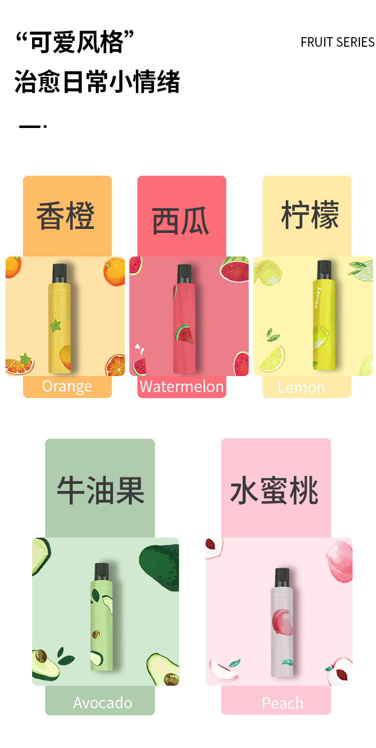 手动水果详情-新_05