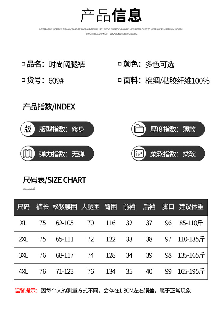 裤裙女夏薄款棉绸阔腿裤休闲大码中年妈妈装气质纯色七分裙裤松紧详情7