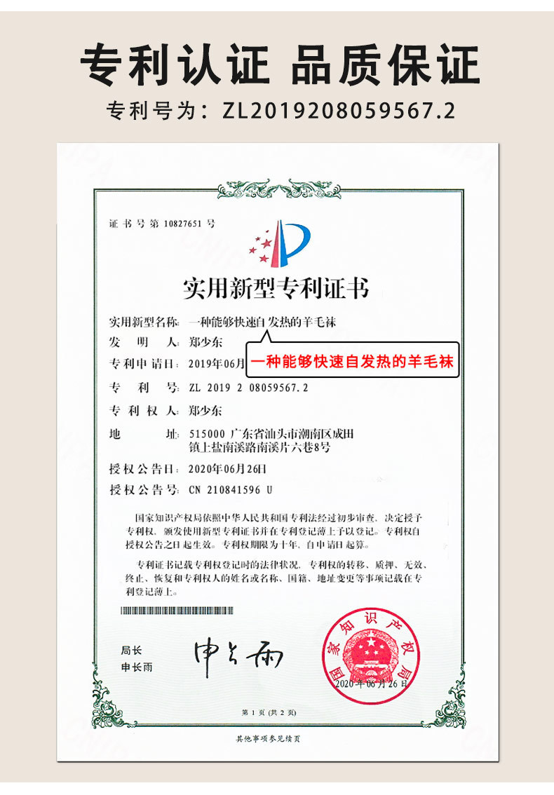 加厚加绒保暖毛圈美利奴冬季超厚特厚中长筒东北抗寒男士羊毛袜子详情2