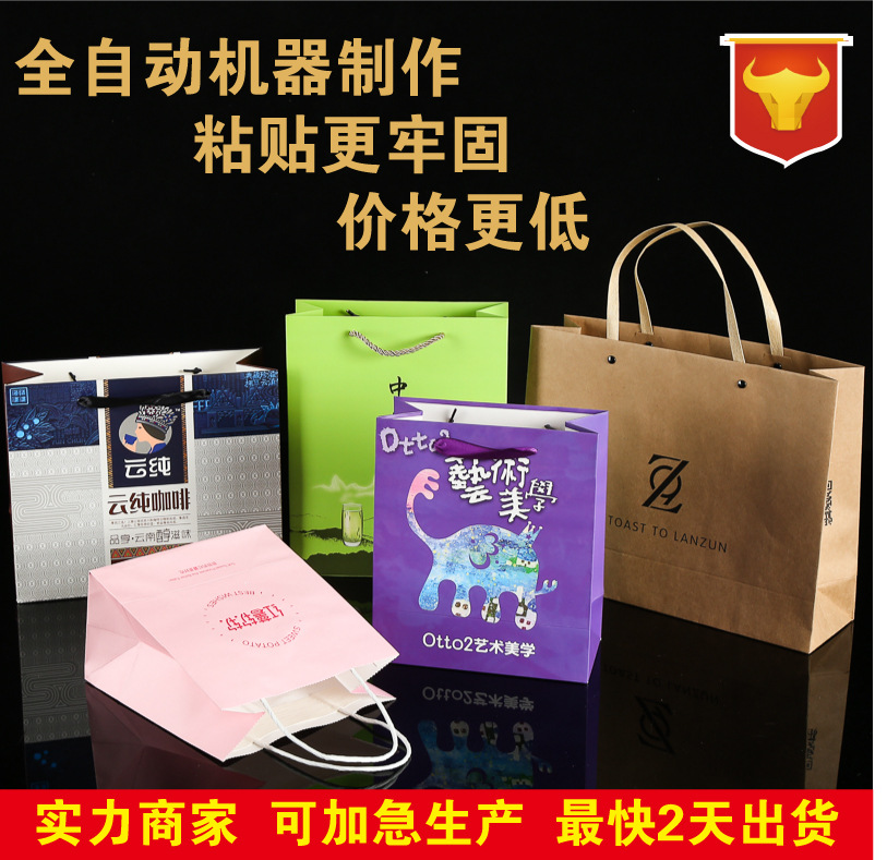 手提袋纸袋包装盒