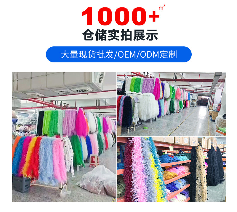 60色厂家批发鸵鸟毛布边8-10cm礼服时装装饰羽毛布带流苏服装辅料详情2