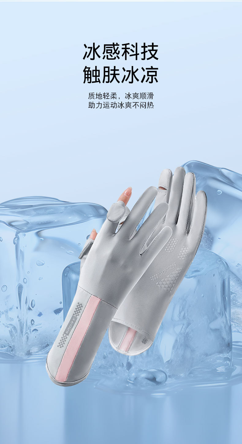 女士夏季防晒手套长款速干冰丝防晒防紫外线薄款户外翻盖触屏手套详情8