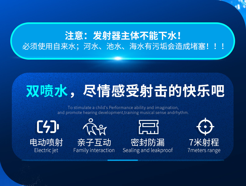 电动水枪自动连发戏水玩具喷水呲水跨境电商抖音地摊货源厂家直批玩具批发玩具枪水弹枪玩具儿童玩具详情25