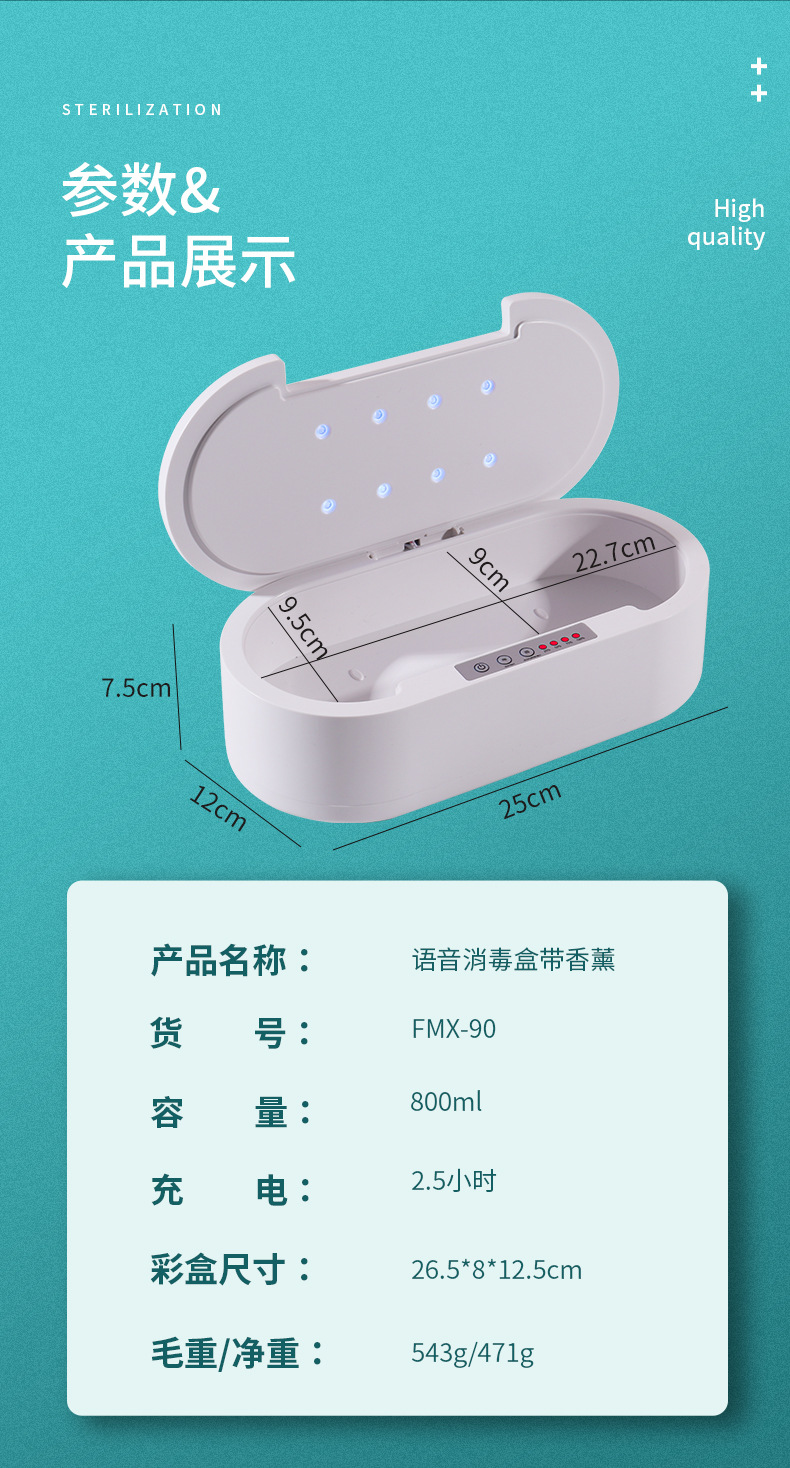 新款带语音美容美发美甲消毒盒紫外线美睫工具眼镜手机香薰杀菌盒详情6