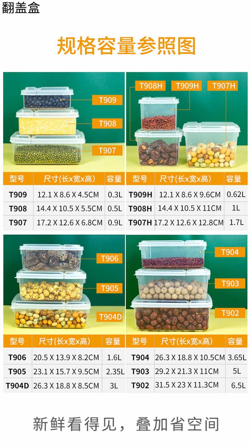 Flip-top plastic box, flip-top storage box, flip-top fresh-keeping box, grain storage, dust-proof food display box, source factory pic 16