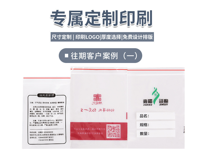 彩印自封袋_11