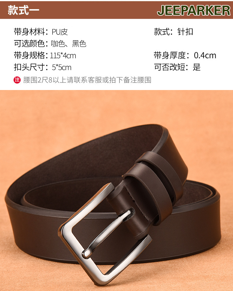 男士腰带批发男士针扣皮制带PU百搭现货厂家直供高档韩版休闲商务详情13