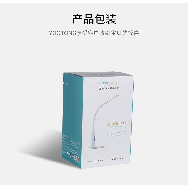 优童护眼台 LED减蓝光护眼灯 儿童工作卧室床头灯写作业台灯U2-R详情17