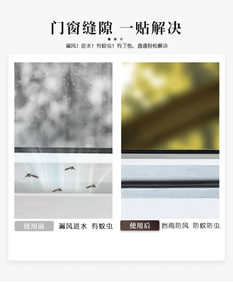 门窗防风胶带冬天厨房窗口挡风保暖玻璃缝隙密封防水防虫布基胶带详情17
